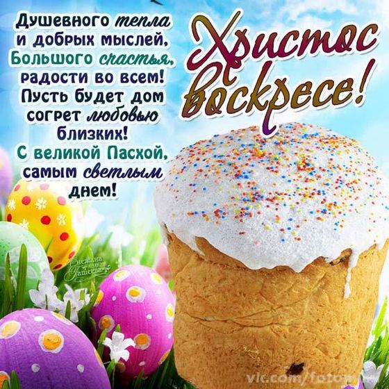 Христос Воскрес девочки!!!