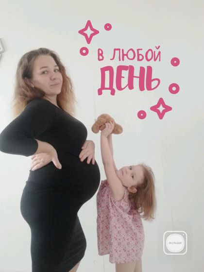 Итог🤰🏼😻💕
