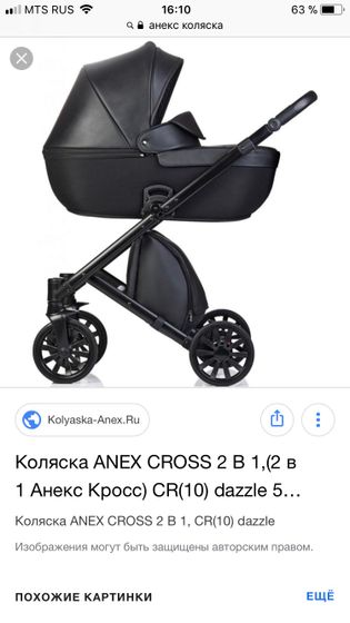 Коляска 🖤