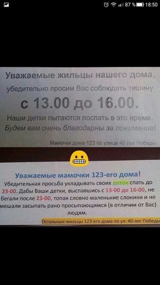 Отличный ответ таким мамочкам?