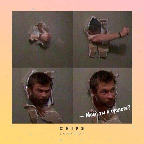 Это очень смешно?