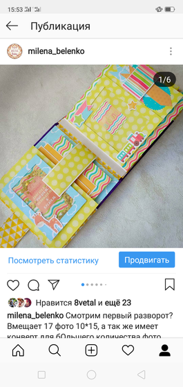 Скрапальбомы