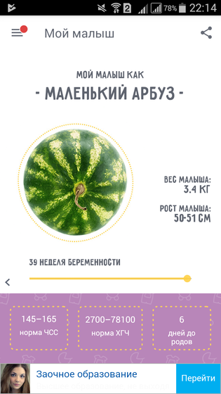 УЖЕ?