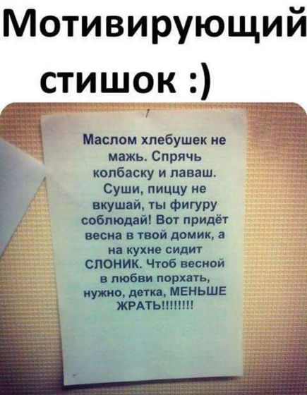Берегите себя?