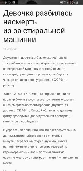 Берегите своих малышей!!!!!!