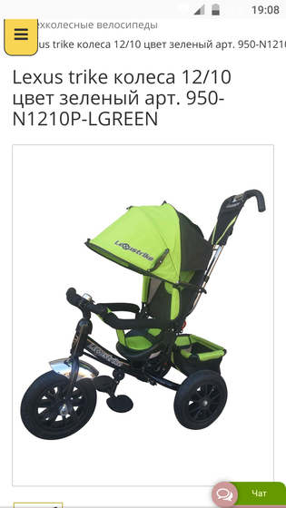 Велосипед lexus trike