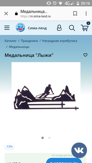 Медальница