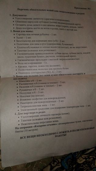 Девочки нужно ли что-то