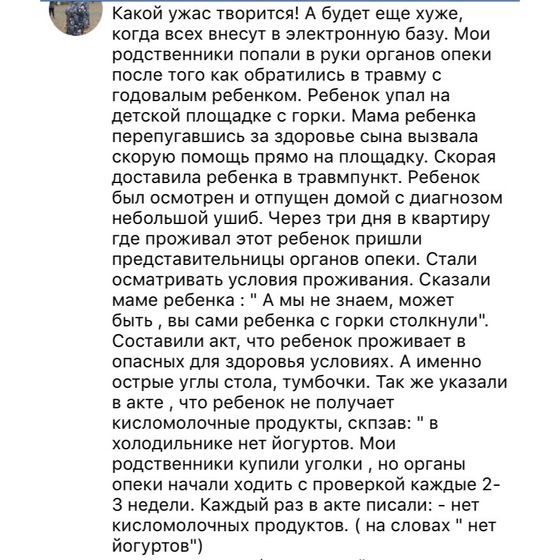 Ювенальная юстиция в деле