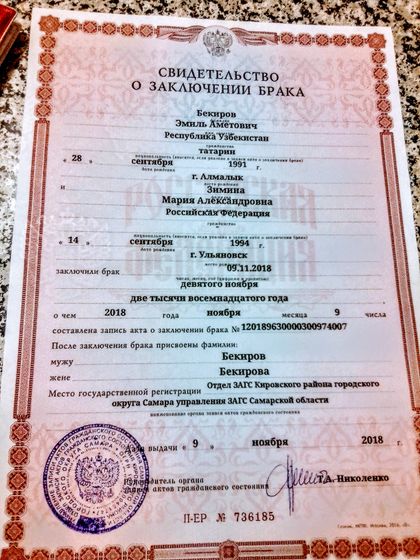 УРРА,одна фамилия на 2