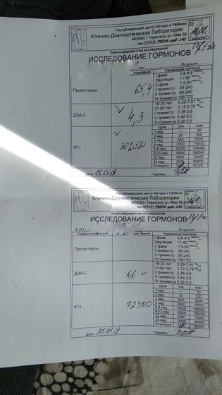 ДЭА-С