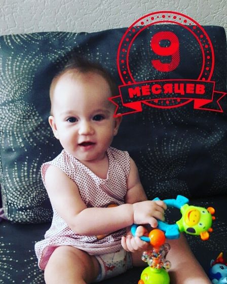 9 месяцев) 1.09.2018