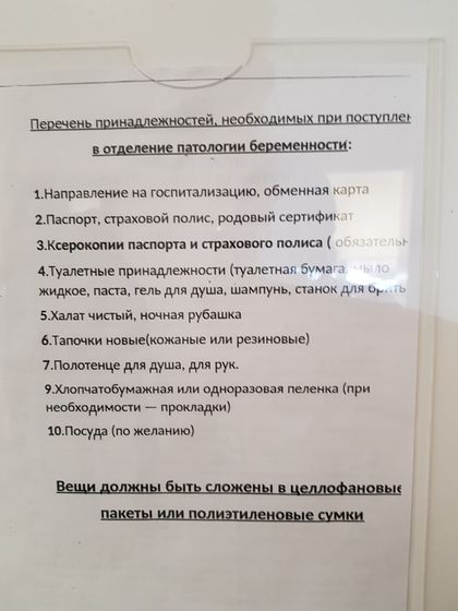 Впечатления,о новом роддоме Раменское!
