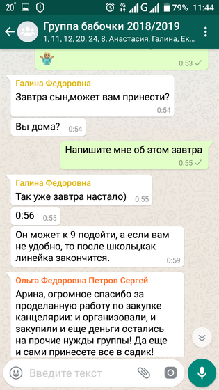 Чудеса родительского чата или сезонное обострение)