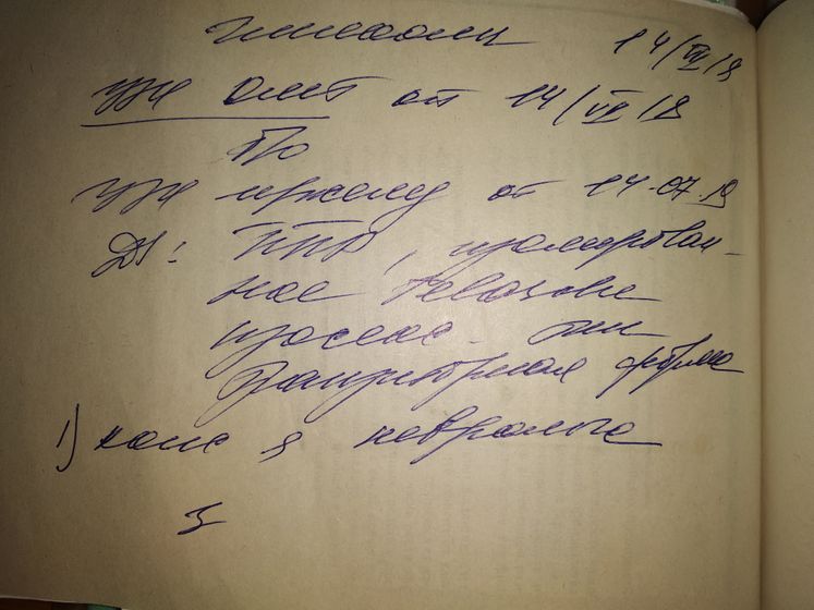 Расшифруйте пожалуйста что написано..?