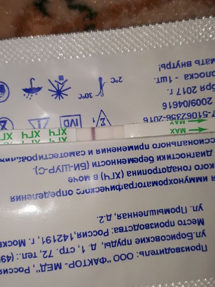 Девочки мне же не кажется?Вы же видите вторую полоску?