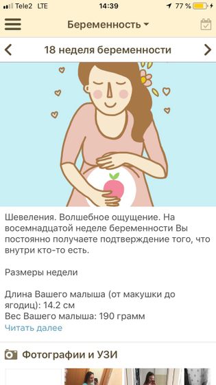 Кто знает, как в этом приложении поменять срок