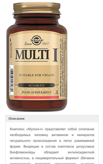 Витамины