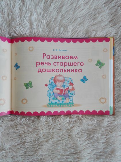 Основные развивающие пособия от 1 года.