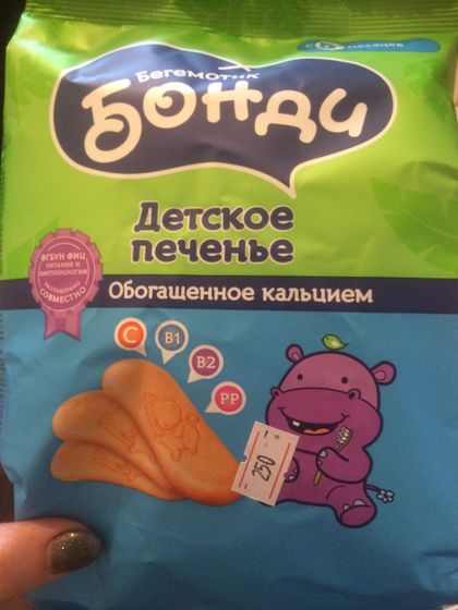Печенье