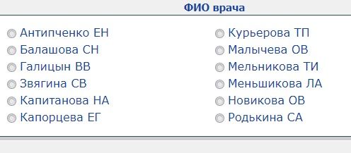 Посоветуйте гинеколога ЖК Сов. р-на Брянск