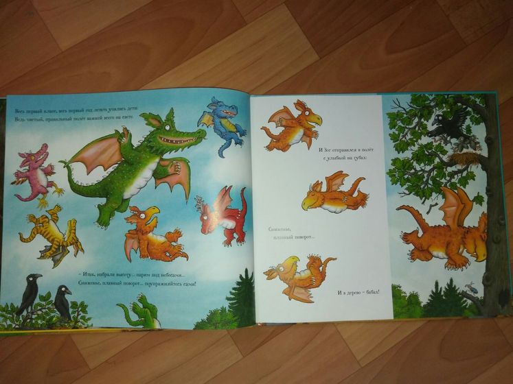 Любите ли вы книги Джулии Дональдсон так, как любим их мы?)