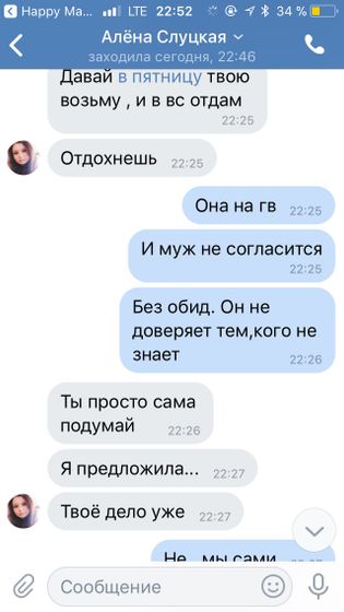 Эмм шок