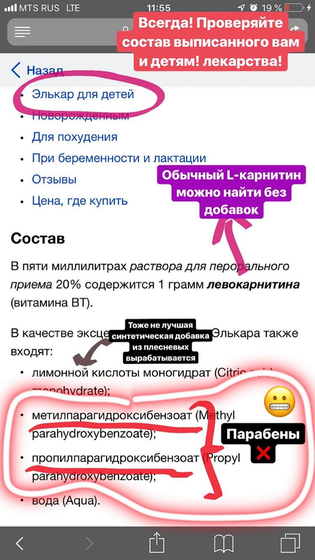 А вы следите за составами ?