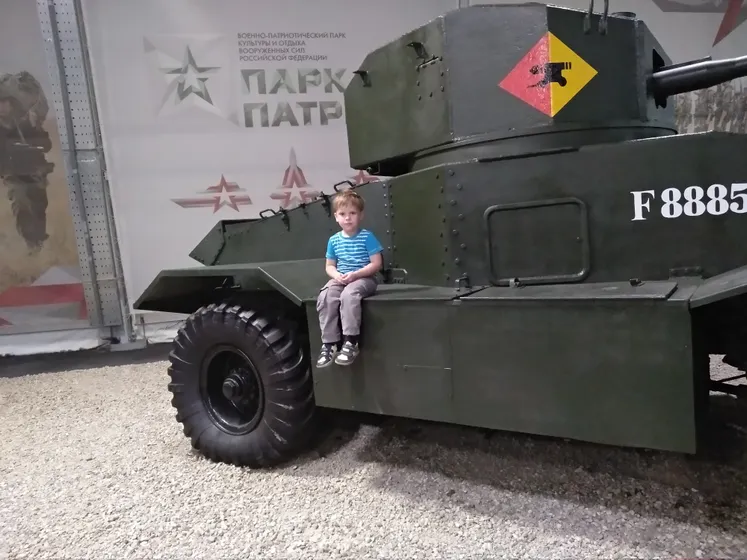 Парк патриот