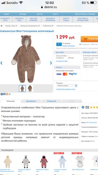 При какой температуре носите такие комбезы?