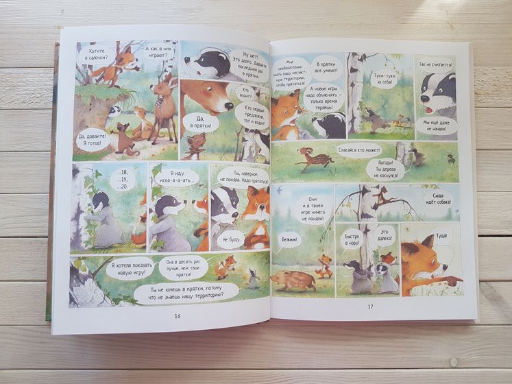 Кролик, который хочет уснуть и Истории старого дерева.