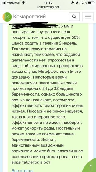 Почитайте девочки!