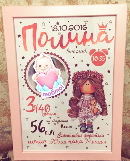 Метрика для малышей 🌸🌸🌸☺️