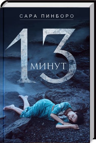 Любителям почитать. Мои книги. Отзывы. 9.