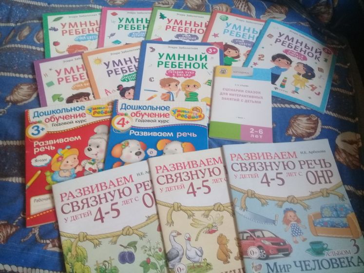 Хочу поделиться подборкой пособий для развития речи и мышления