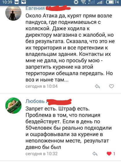 Вы тоже считаете пассивное курение на улице 