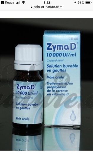 Витамин Д Zуma Д
