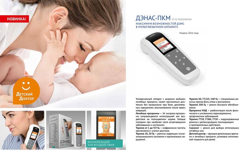 Волгоград продаю Денас Пкм:6