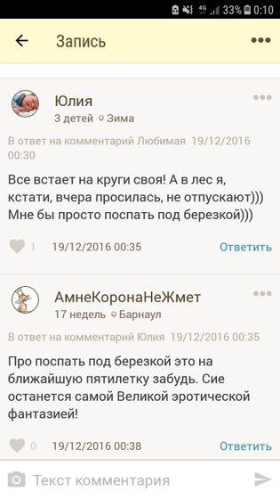 Амнекоронанежмет, Наташа, для тебя!