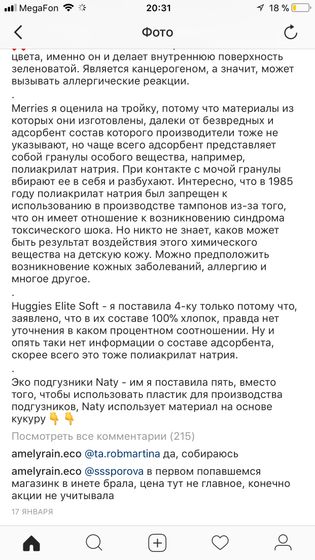 В легком шоке...