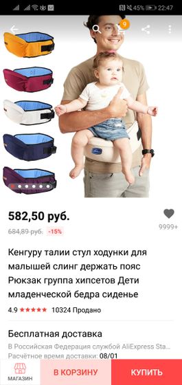 Переноска