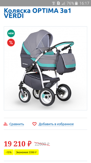 Решила взять не дорогую