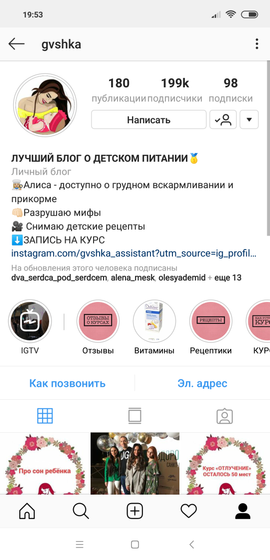 Инстаграм))