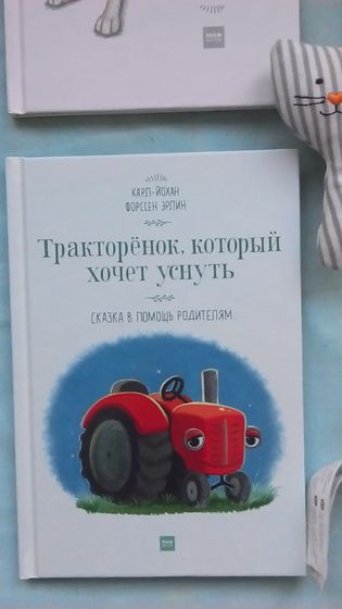 Наши любимые засыпательные книжки:🐘