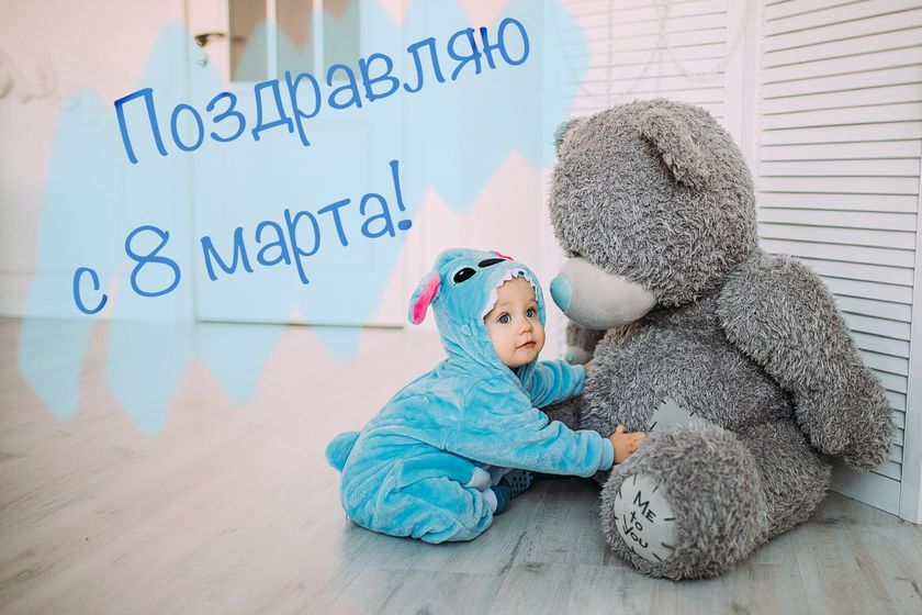 Поздравляю девочки ?
