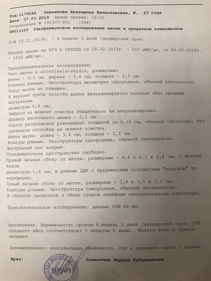 Не совпадение по сроку