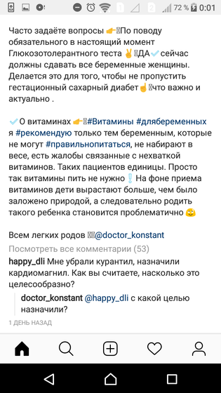 О препаратах во время беременности