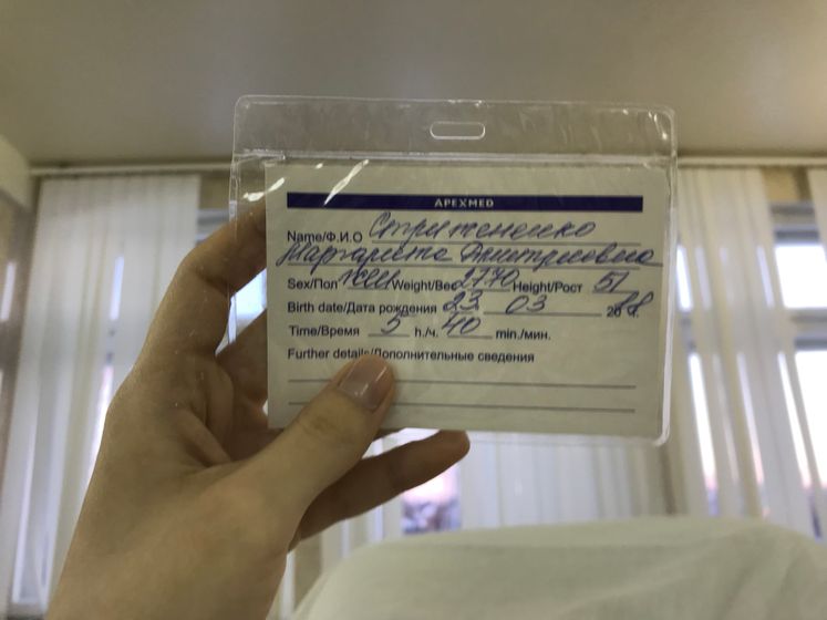 Эти муки кончились, какое