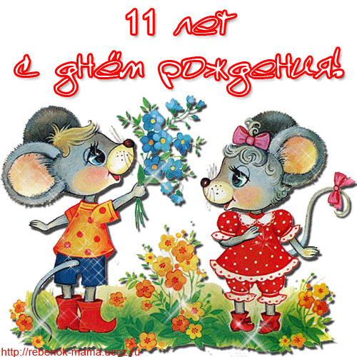 Дочке 11 лет, как быстро время пролетело