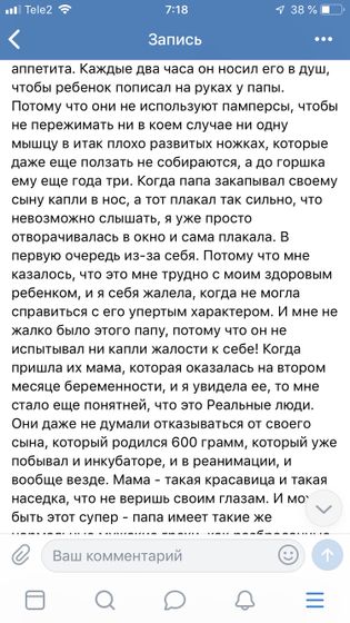 Для мам которые «устали»